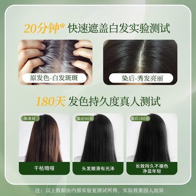 苗染非遗单剂染发膏植物不伤发盖白发无双氧无氨水免漂盖白染发剂|undefined