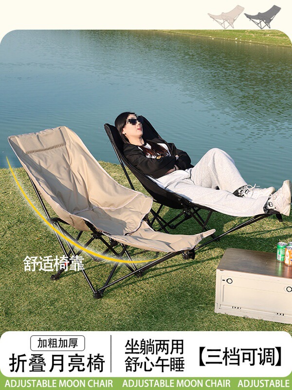 Outdoor Folding Lounge Chair, Office Nap Moon Chair, Camping Sitting and Lying Dual-Use Portable Lazy Sofa Chair, Fishing Chair