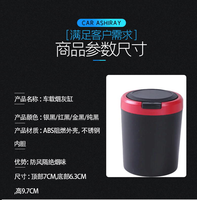 Car Ashtray Multifunctional Car Ashtray Anti-Falling Car Automatic Car Interior Design Anti-Fly Ash with Cover