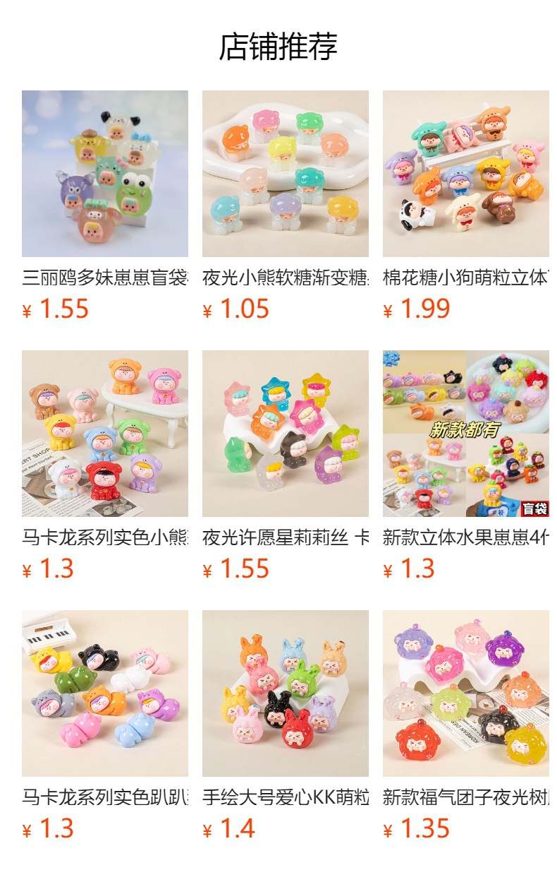 预览状态下无法点击,发布后,可点击跳转到对应的商品页面