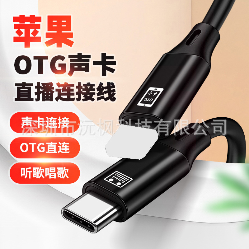 Applicable to iPhone iPhone13 Aiken Sound Card OTG Charging Cable Digital Lossless Transmission Live Transfer Cable Applicable to iPhone iPhone13 Aiken Sound Card OTG Charging Cable Digital Lossless Transmission Live Transfer Cable