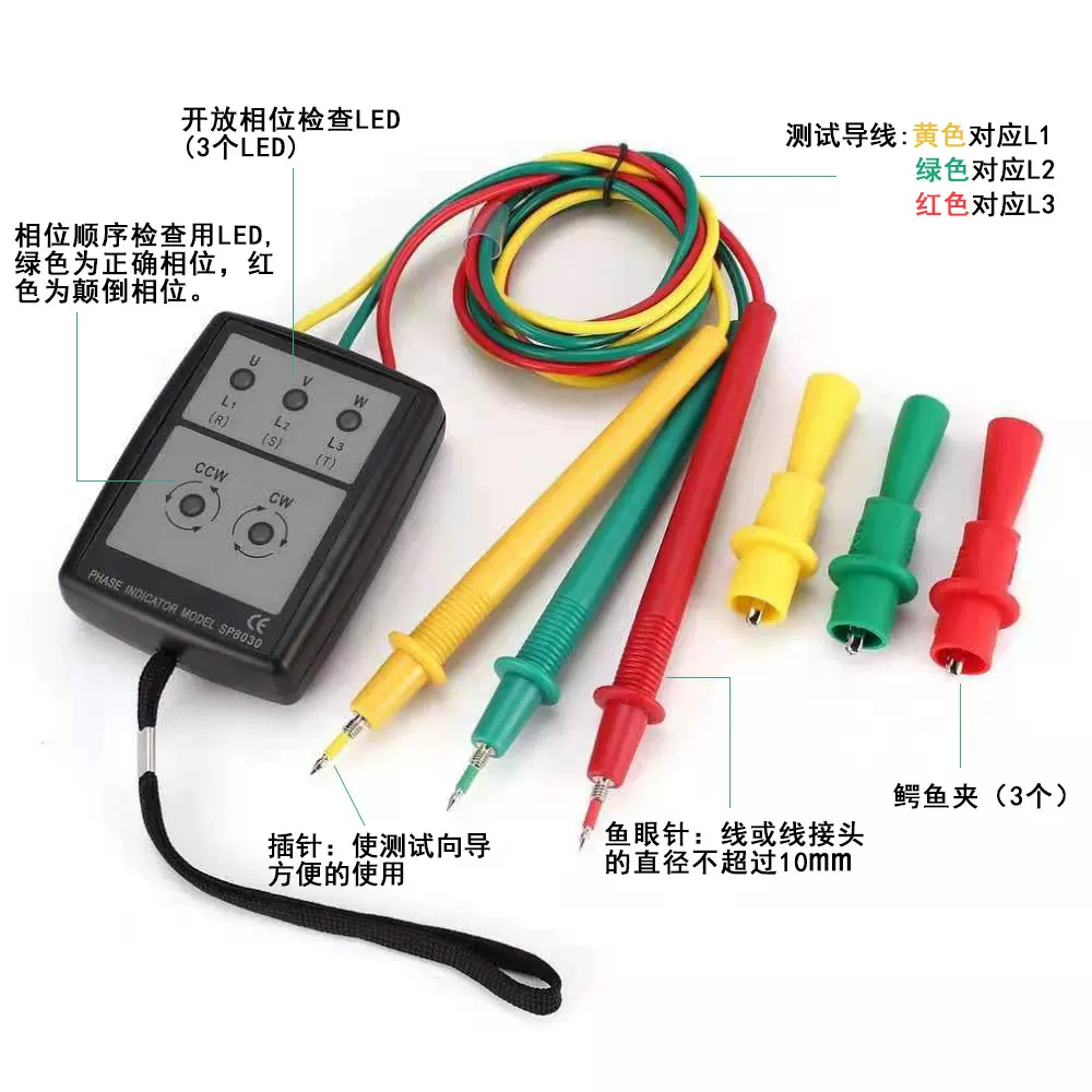 深圳多功能三相交流电相位计VC850A测试仪 SP8030相序仪相位表