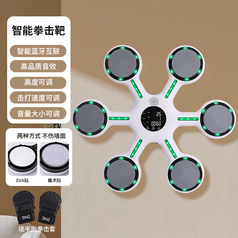 スマート音楽ボクシングマシンボクシングの壁の標的家庭用パンチトレーニング器材反応標的子供のボクシング練習の神器|undefined