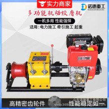 3噸5噸電動機動絞磨手抬式汽油型卷揚機輕便型手提電纜牽引機