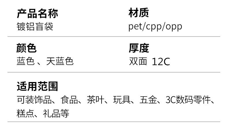 镀铝盲袋_03