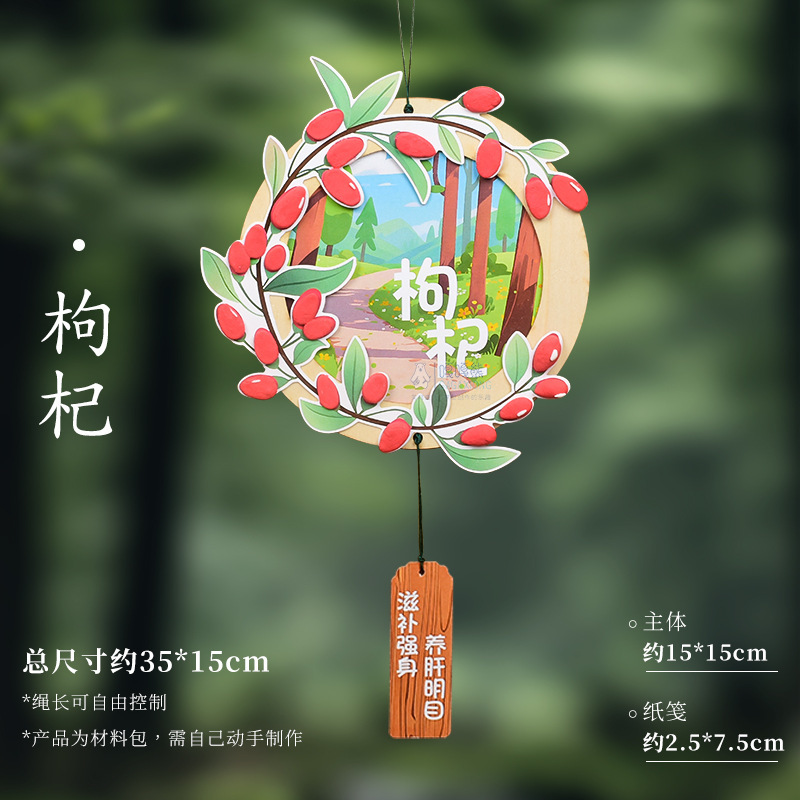 中秋节粘土创意手工diy材料包中草药主题幼儿园儿童粘贴美术挂件|undefined