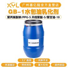 ���a GB-1ˮ�����黯�� �۱�ϩ���c/PPG-5 �¹����-5/�۸���-10