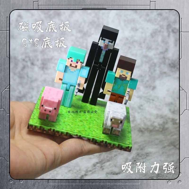 我的磁力世界方块人仔玩具底板益智拼搭积木男孩普通场景配件礼物|undefined