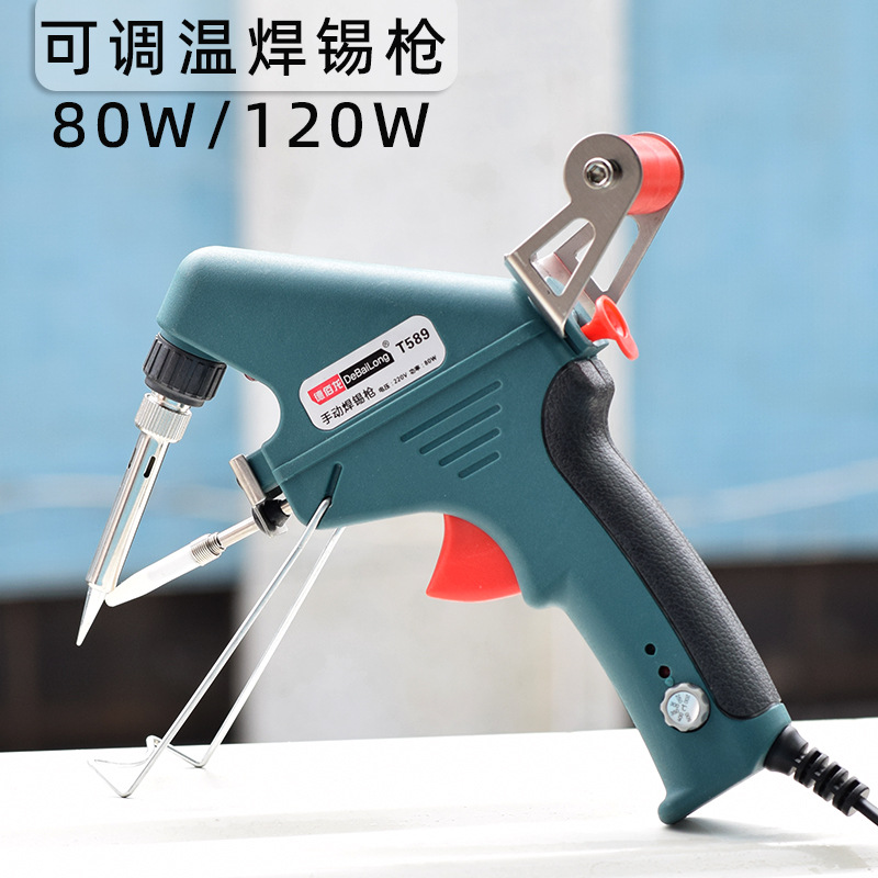 120W solder gun electric soldering iron manual tin delivery tin electric soldering pen household constant temperature soldering gun tin 80W adjustable temperature