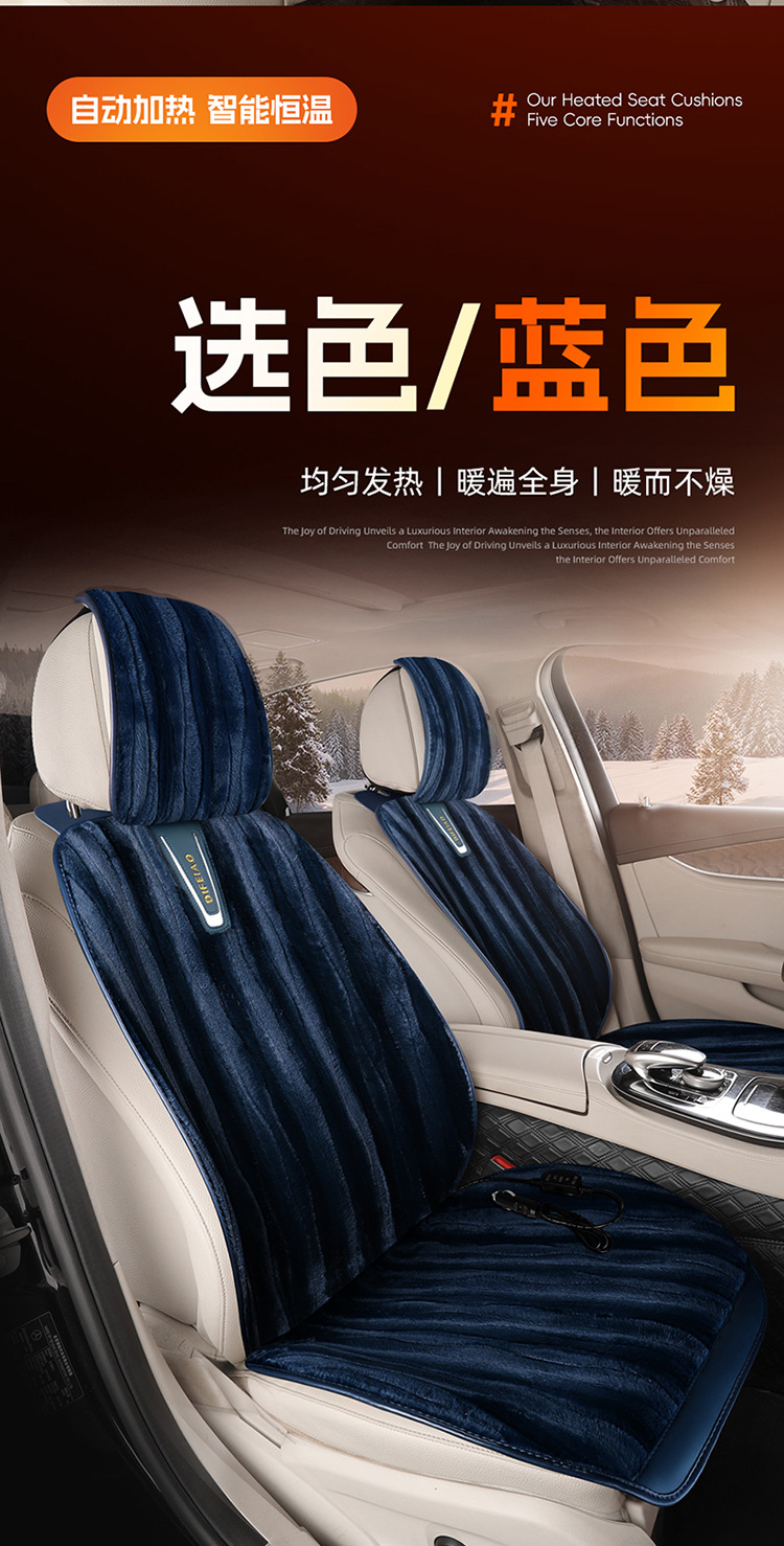 3-Second Quick-Heating Car Seat Cushion Cigarette Lighter Electric Heating Plush Electric Heating Wire Car Seat Cushion Multi-Speed Adjustment 12V Dedicated