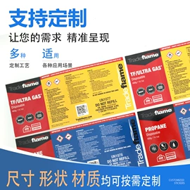 不干胶标签