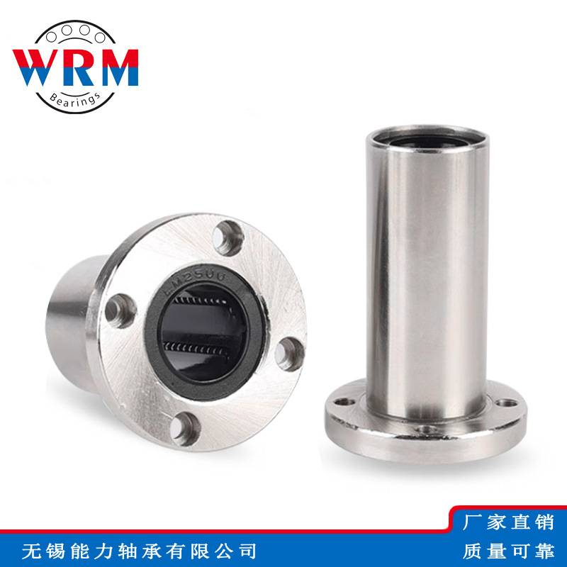 WRM直线圆法兰轴承LMF40 LMF50 LMF60 LMF80 LMF100LUU加长轴承