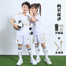 白金色兒童足球服套裝小學生男童裝女幼兒阿扎爾7號足球球衣