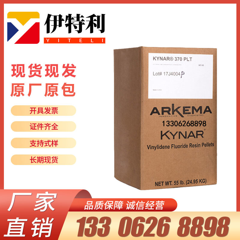 Франция Akoma PVDF Kynar 720 Политарный фторид этилена смола с высоким потоком PVDF Фтора Пластиковое сырье