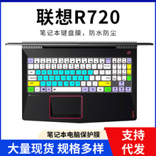 适用联想R720键盘膜笔记本硅胶