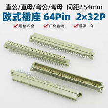 ŷʽ����264����64p��԰�2*32pin������31641�乫ֱĸ/ֱ��/��ĸ