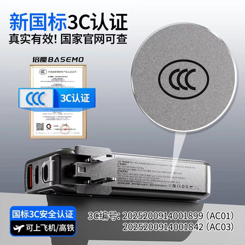 【3C安全认证】倍魔2万毫安超级快充充电宝自带线适用于苹果安卓.|undefined
