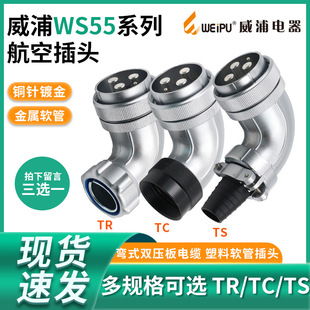 �΂���ʽ���ղ��^WS55 4о7о40о53о61оTR TS TC���� ��ʽ���^