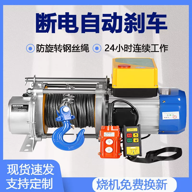 Электрическая лебедка с алюминиевым корпусом, 380 В, подъемник 220 В, бытовой малый кран, 1 тонна, 1,5 т, электрическая лебедка