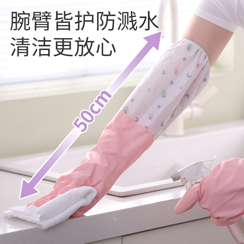 加长丁腈洗碗手套耐用型厨房家务清洁橡胶防水耐磨加绒长袖洗衣服|undefined