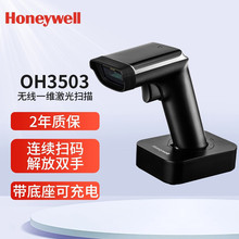 霍尼韦尔(Honeywell) 霍盛扫描枪无线充电底座 一维快递扫码枪