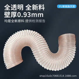 工厂定制0.93mm壁厚pu风管聚氨酯吸尘管钢丝伸缩管 内径25 40 100