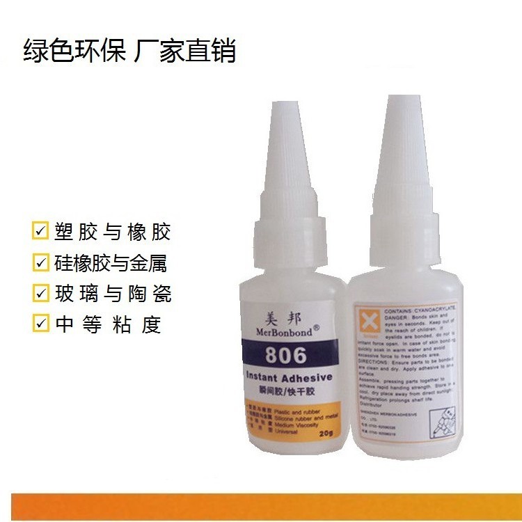 TPR粘不锈钢胶水，TPR粘铝合金胶水，TPR粘金属胶水