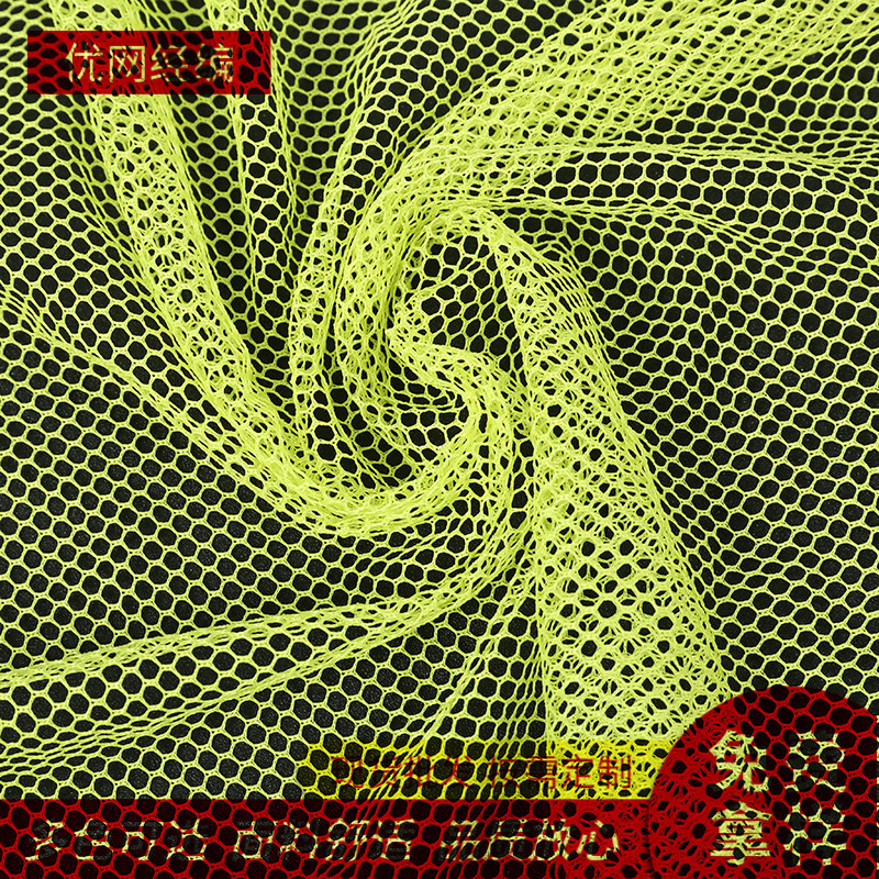 低弹加密透气小六角网眼布校服运动服内衬里料蚊帐六角网眼布