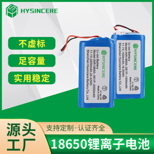 海芯KC认证电池11.1V18650锂离子电池摄像头PAD终端多用锂电池