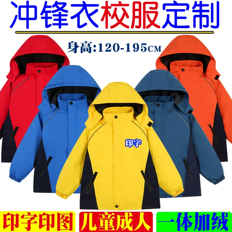 Детская зарядная одежда с напечатанным словом и логотипом Улучшенная классная одежда для детского сада детская одежда рабочая одежда и бархатное пальто