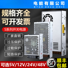 深圳明伟220转换24V开关电源盒12V20A监控集中供电变压适配器模块
