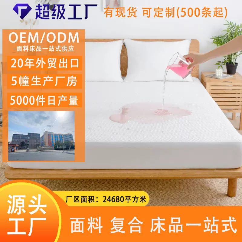 白色方格粘胶纤维空气层夹棉床笠防水隔尿透气床垫保护套