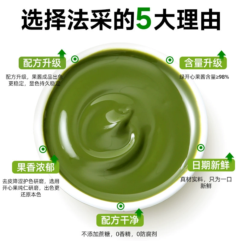 Ингредиенты для макаронных тортов с зеленым джемом из фисташек (98% зеленых фисташек), глазурью и зеленым джемом для коммерческого использования.