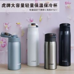 日本タイガータイガー保温カップMCX-A352/a502/a602オリジナル輸入ギフトカップ彫刻ロゴ
