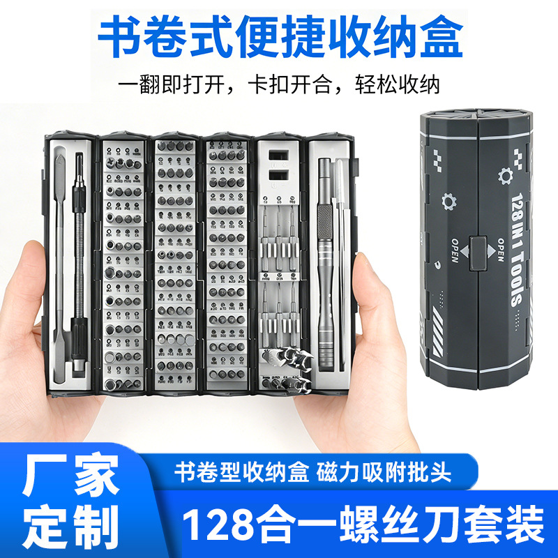 Customized Cross-Border 128-in-1 Screwdriver Set, Bamboo Tube Style, Multifunctional S2 Magnetic Bit Tool Combination