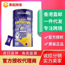Ddrops滴卓思接骨木莓儿童软糖 儿童维生素c【独立包装】软糖50粒