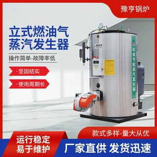 0.2吨生物质蒸汽发生器0.3燃气蒸汽发生器立式燃气蒸汽发生器