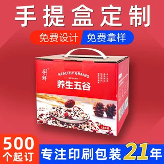包装彩盒定制印刷手提礼品盒纸盒定做加厚瓦楞纸箱玩具包装小批量