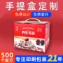 加厚定做定制手提彩盒