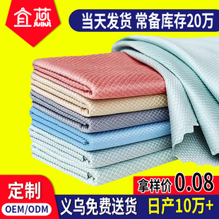 Traceless Cleaning Cloth for Home Kitchen, Wiping Tables, Absorbent Dishwashing Towel, Lint-Free, Special Fish Scale Cloth for Cleaning Glass
