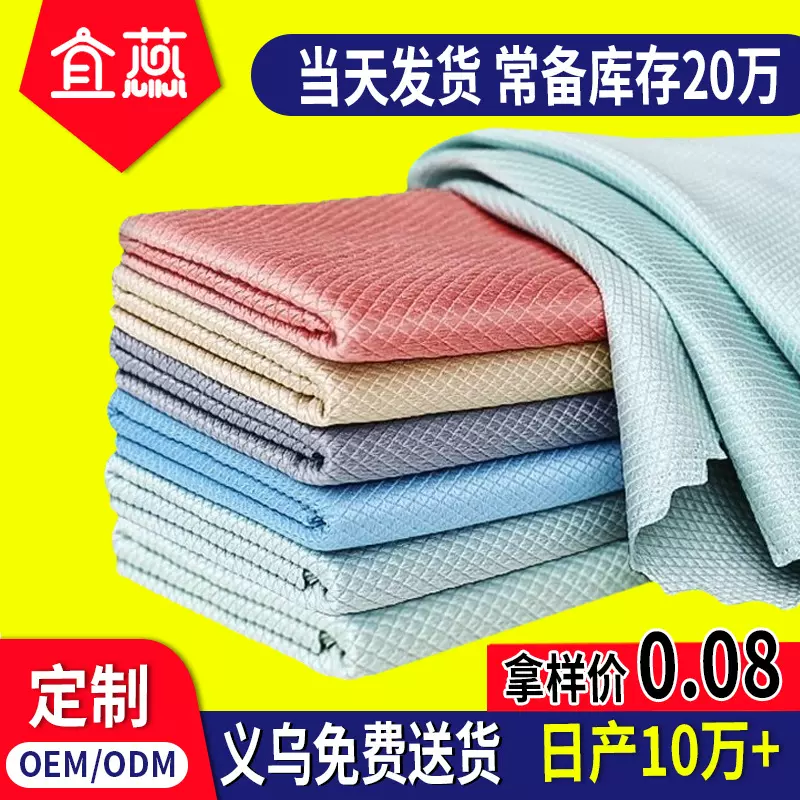 无痕抹布家用厨房擦桌子吸水洗碗巾不掉毛清洁玻璃专用鱼鳞抹布