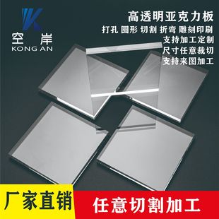 in stock sales high transparent acrylic board color PC endurance board anti-static plexiglass plate engraving hot bending