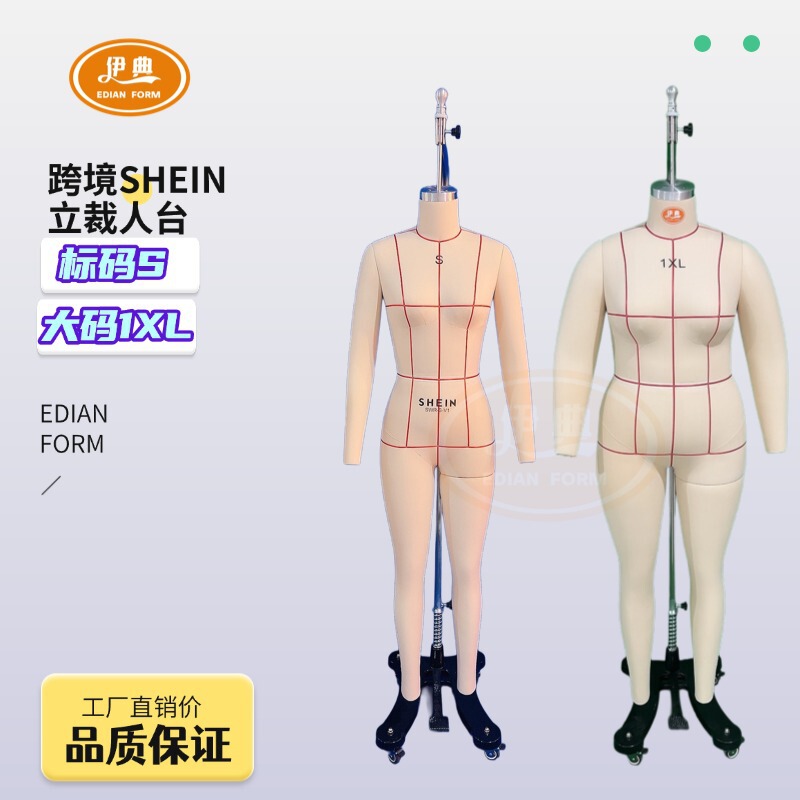 European and American Hitch S Code Women's Full Body Cut Table SHEIN Cross-border Code Clothing Fitting Model Table