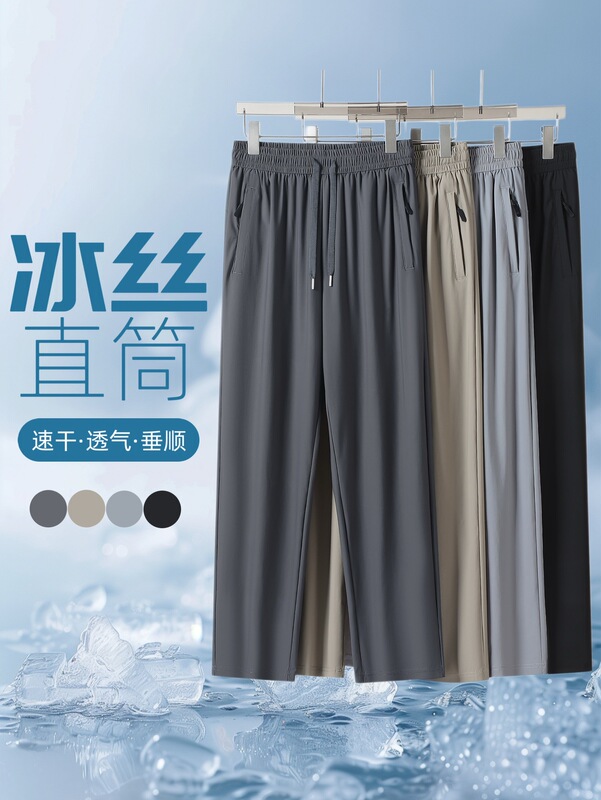 Summer New Men's Ice Silk Casual Pants, High Elasticity, Large Size, Flat-Leg, Loose Fit, Summer Straight-Leg, Sun Protection, Quick-Dry Summer New Men's Ice Silk Casual Pants, High Elasticity, Large Size, Flat-Leg, Loose Fit, Summer Straight-Leg, Sun Protection, Quick-Dry
