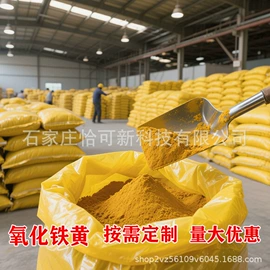 其他颜料;碳黑;氧化铁红