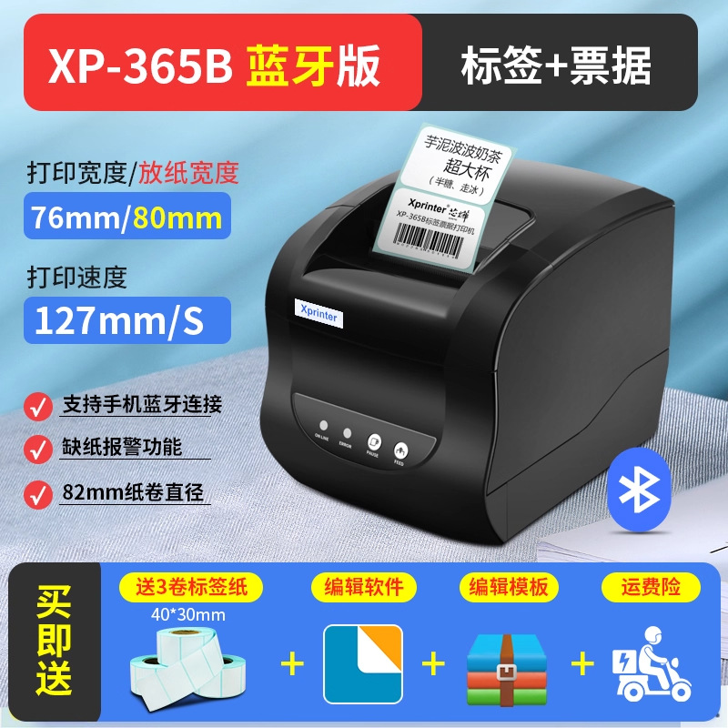 Impresora Térmica Comercial de Etiquetas XP-365B/358BM para Código de Barras y Ropa