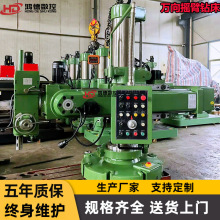鸿德 Z3150万向摇臂钻床钻孔50mm可钻斜孔360度旋转自动走刀