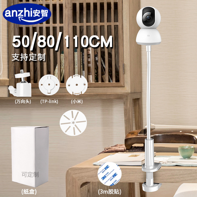 监控摄像头家用免打孔支架婴儿床固定适用于小米TP-LINK通用底盘