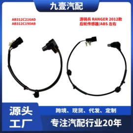 车身及附件;其他发动系统;汽车传感器