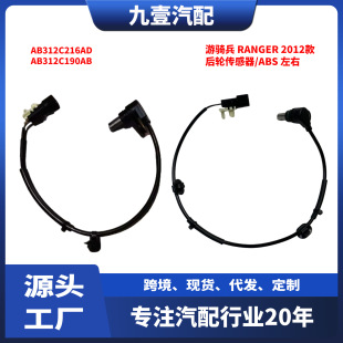 �m�ø���Ranger 2012- ��݆������/ABS ���� AB31-2C216-AD